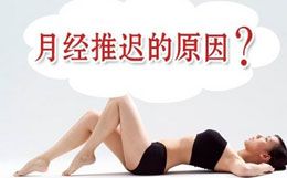 妇科体检